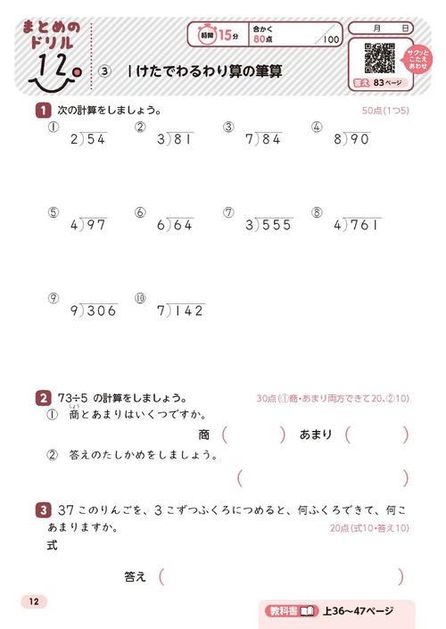 ♡決まりました　４年生学習セット　算数教科書ドリル　国語教科書テスト　おまけも ♡決まりました 4年生学習セット 算数教科書ドリル 国語教科書