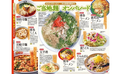 まっぷる 九州'25 – 丸善ジュンク堂書店ネットストア