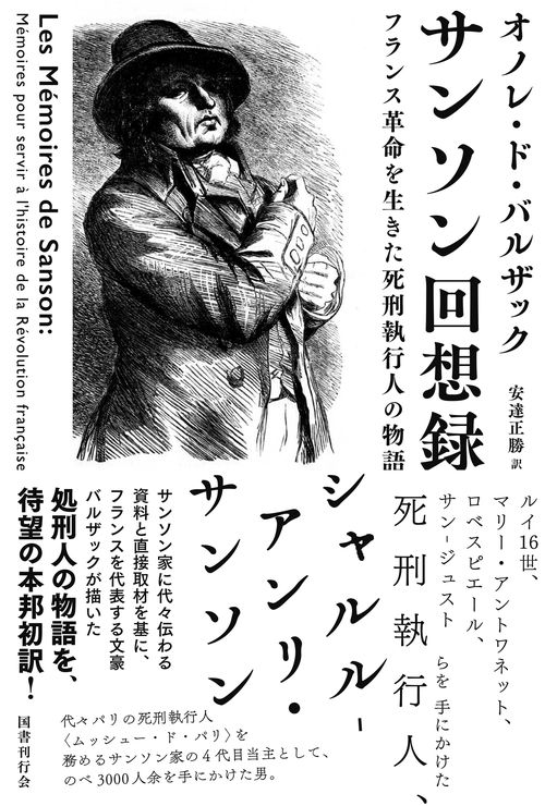 本 サン－シモン著作集 全5巻揃 恒星社厚生閣 フランス社会思想