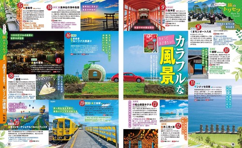 まっぷる 九州'25 – 丸善ジュンク堂書店ネットストア