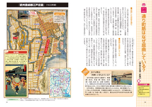 古地図で大江戸おさんぽマップ – 丸善ジュンク堂書店ネットストア