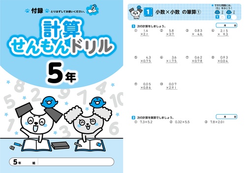 オールクリア 小学4年5年6年2教科 (算数／理科) 中学1年2年3年10教科 中学受験の算数・理科ヘクトパスカル オールクリア 小学4年5年6年2