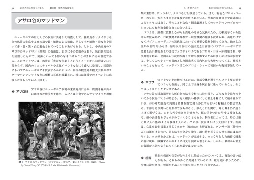 世界の食文化百科事典　丸善出版 世界の食文化百科事典 - 丸善出版 理工・医学・人文社会科学の