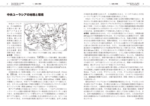 中央ユーラシア文化事典 – 丸善ジュンク堂書店ネットストア