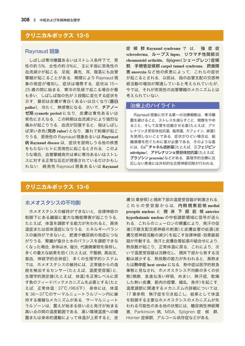 ギャノング生理学 原書24版 丸善出版 ギャノング生理学 原書24版 | 岡田 泰伸, 岡田 泰伸 |本 | 通販 | Amazon