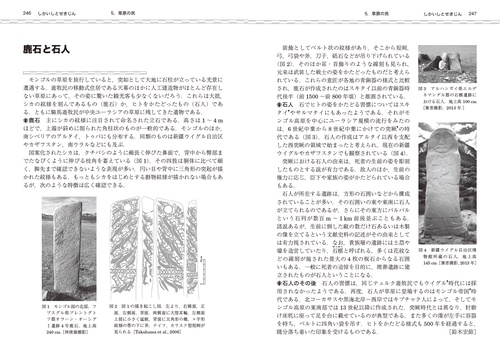 中央ユーラシア文化事典 – 丸善ジュンク堂書店ネットストア