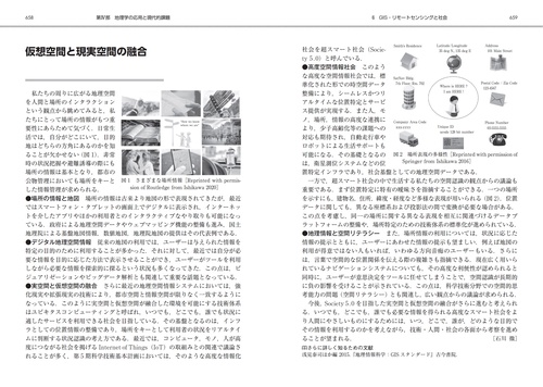 地理学事典 – 丸善ジュンク堂書店ネットストア