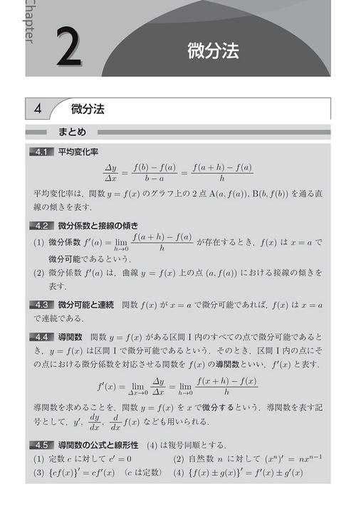 微分積分1問題集（第2版） – 丸善ジュンク堂書店ネットストア