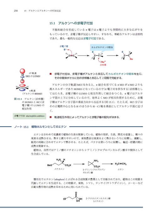 有機化学 改訂3版 – 丸善ジュンク堂書店ネットストア