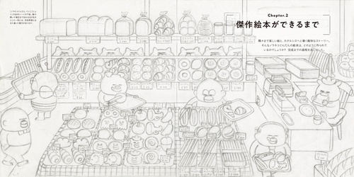 10周年限定特典付き ノラネコぐんだん大図鑑 – 丸善ジュンク堂書店