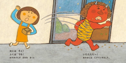 まめまき！まめまき！ – 丸善ジュンク堂書店ネットストア