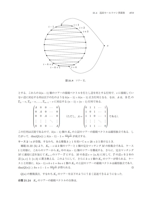 組合せ最適化 原書6版 – 丸善ジュンク堂書店ネットストア