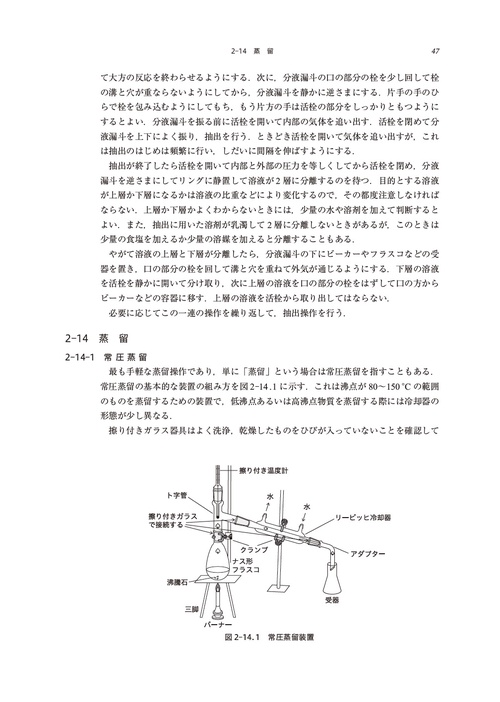 液晶科学実験入門   /シグマ出版/日本液晶学会（単行本） 日本液晶学会編「液晶科学実験入門-復刻版-」 | お知らせ・刊行