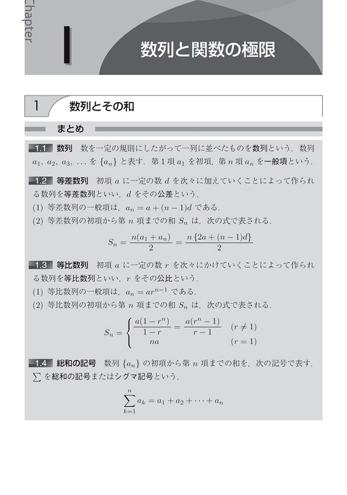 微分積分1問題集（第2版） – 丸善ジュンク堂書店ネットストア