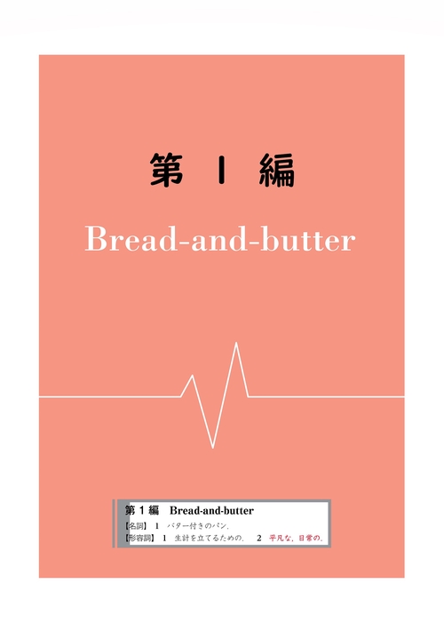 極論で語る循環器内科 第3版 – 丸善ジュンク堂書店ネットストア