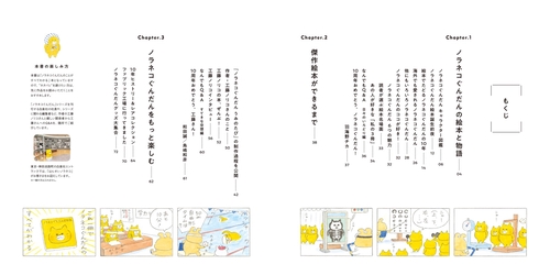 ノラネコぐんだん　10冊セット　まとめ売り ノラネコぐんだん シリーズ 10冊セット まとめ売り ノラネコ