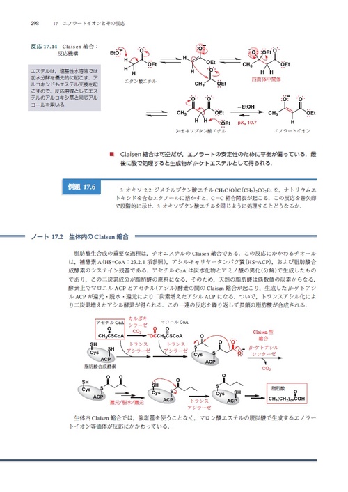 有機化学 改訂3版 – 丸善ジュンク堂書店ネットストア