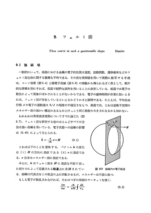 復刻版 固体物性論の基礎 第2版 – 丸善ジュンク堂書店ネットストア