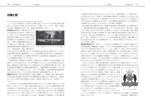 ロシア文化事典 – 丸善ジュンク堂書店ネットストア