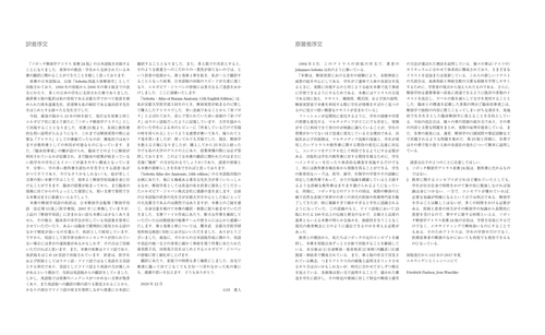 ソボッタ解剖学アトラス 原書24版 第3巻 頭頸部・神経系 ?電子書籍付 ソボッタ解剖学アトラス 原書24版 第3巻 頭頸部・神経系 —電子