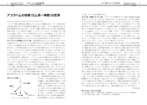 キリスト教文化事典 – 丸善ジュンク堂書店ネットストア