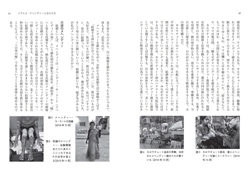 インド文化読本 – 丸善ジュンク堂書店ネットストア