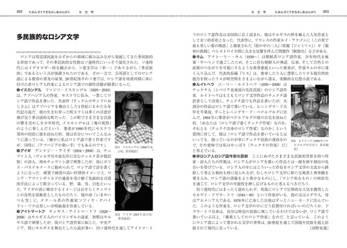 ロシア文化事典 ロシア文化事典 - 丸善出版 理工・医学・人文社会科学の専門書出版社