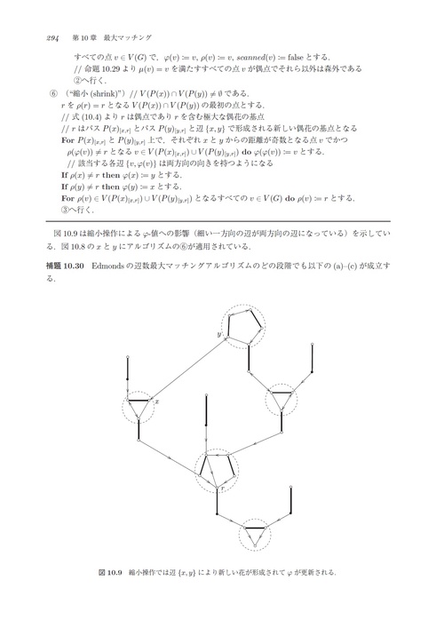 組合せ最適化 原書6版: 理論とアルゴリズム Amazon.co.jp: 組合せ最適化 原書6版: 理論とアルゴリズム : B