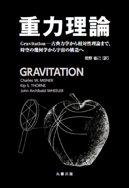 善き経営 ＧＢＩの理論と実践  /丸善雄松堂/立教大学（単行本） Amazon.co.jp: 善き経営: GBIの理論と実践 (経営学を考えるシリ