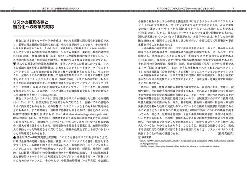 リスク学事典 – 丸善ジュンク堂書店ネットストア