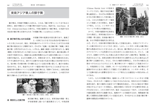 世界の仮面文化事典 – 丸善ジュンク堂書店ネットストア