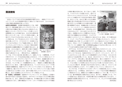 中央ユーラシア文化事典 – 丸善ジュンク堂書店ネットストア