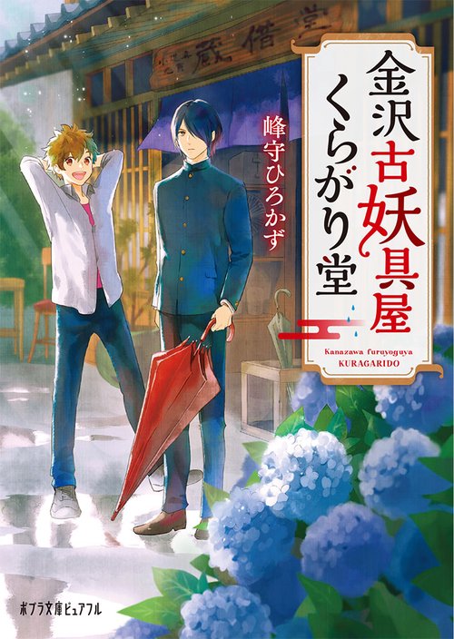 【中古】 プラズマの怪物/早川書房/クルト・ブラント プラズマの怪物/早川書房/クルト・ブラント
