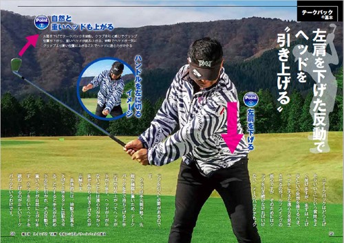 即実践できるドリルBOOK付き 誰も知らなかったゴルフの教科書 – 丸善