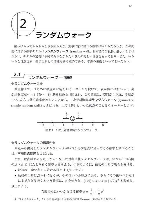入門 確率過程 – 丸善ジュンク堂書店ネットストア