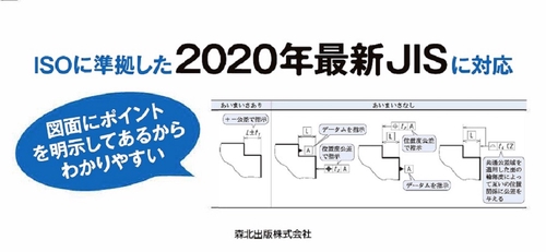 初心者のための機械製図(第5版) – 丸善ジュンク堂書店ネットストア