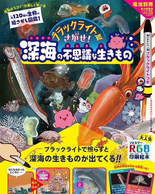 絵 「不思議な生き物」 ふしぎ絵物語 おかしがどうぶつに大変身！」misato. [コミック