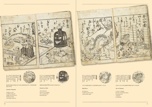 妖怪絵草紙 湯本豪一コレクション – 丸善ジュンク堂書店ネットストア