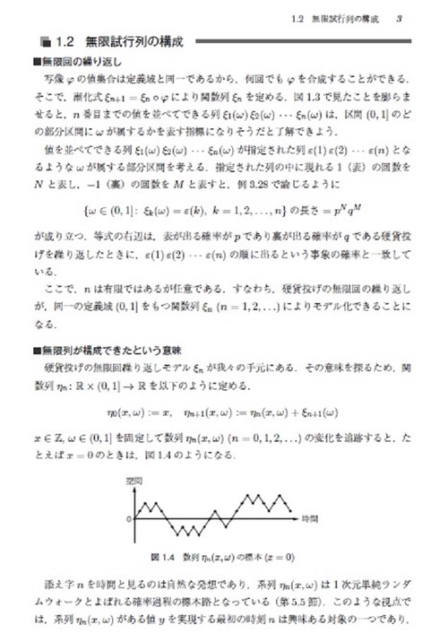 確率論 – 丸善ジュンク堂書店ネットストア