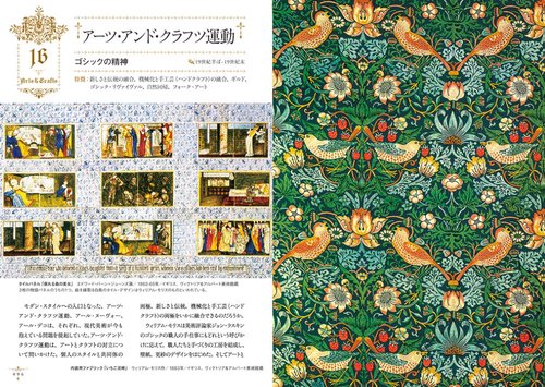 ヨーロッパの装飾と文様 – 丸善ジュンク堂書店ネットストア