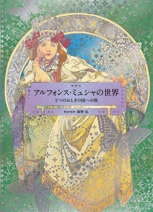 (週末限定割引) 海洋堂 アルフォンス・ミュシャ アンティーク など Amazon.co.jp: 訳ありアルフォンス ミュシャ フィギュア