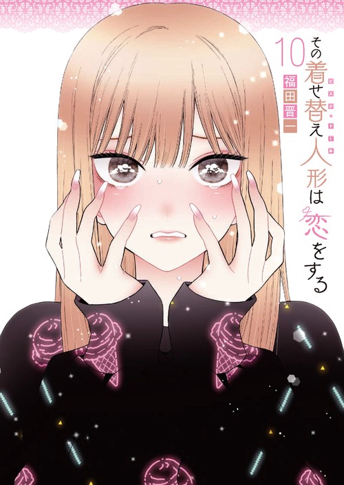 その着せ替え人形は恋をする（10）特装版 オリジナルアクリル