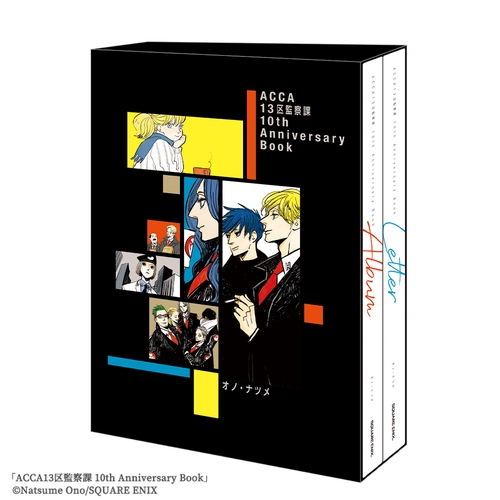 ACCA13区監察課 10th Anniversary Book – 丸善ジュンク堂書店