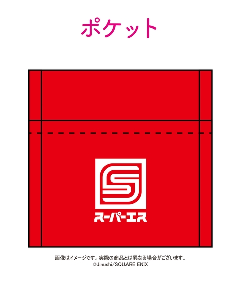 【新品未開封】スーパーの裏でヤニ吸うふたり(4)特装版 スーパーSエコバッグ付き スーパーの裏でヤニ吸うふたり（4）特装版 スーパーSエコバッグ