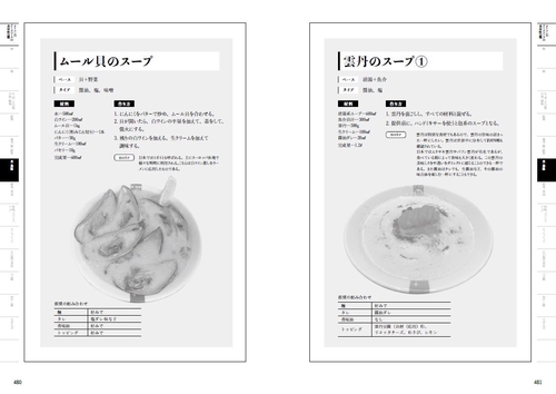 ラーメン大全 [完全版] – 丸善ジュンク堂書店ネットストア