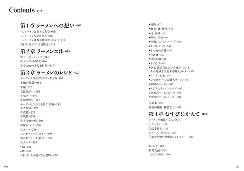 ラーメン大全 [完全版] – 丸善ジュンク堂書店ネットストア