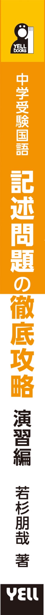 中学受験国語 記述問題の徹底攻略 発展編含む4冊セット 中学受験国語 記述問題の徹底攻略 - メルカリ