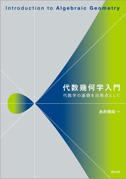 閉ざされた城の中で英吉利人語る/ピエール・モリオン【特撰本限定120部の18番】 閉ざされた城の中で語る英吉利人 (1981年) | ピエール・モリオン