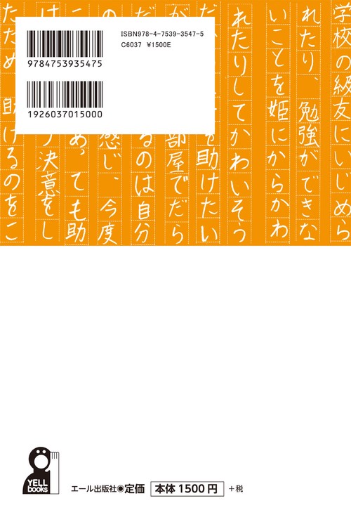 中学受験国語 記述問題の徹底攻略 演習編 – 丸善ジュンク堂書店