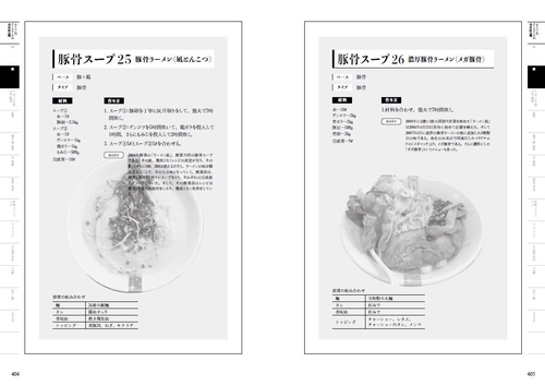 ラーメン大全 [完全版] – 丸善ジュンク堂書店ネットストア